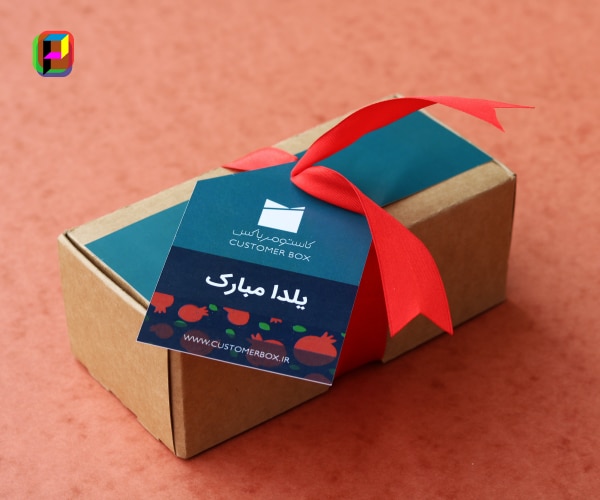 Gift Box 4